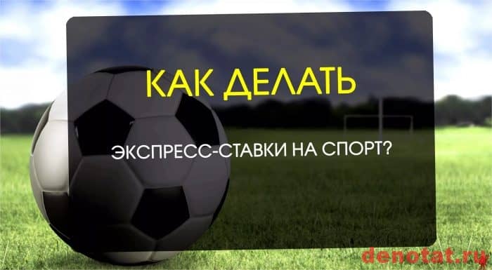 Как сделать ставки на кибер футбол казино игровые автоматы в москве
